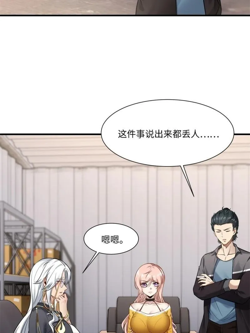 286 第277话34