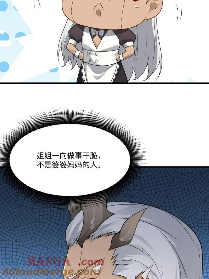 288 第279话18