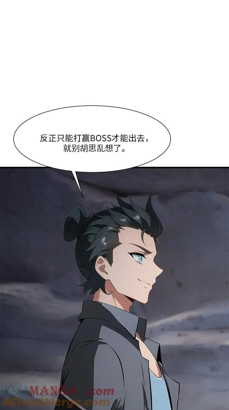 275 第266话48