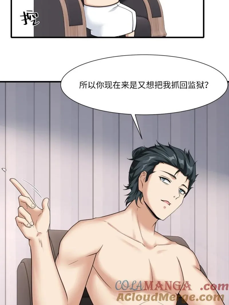 289 第280话51