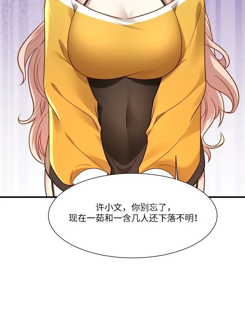 286 第277话37