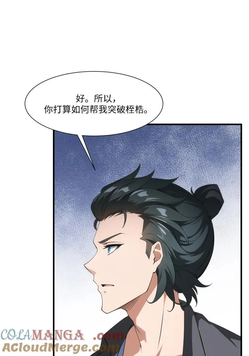 277 第268话51