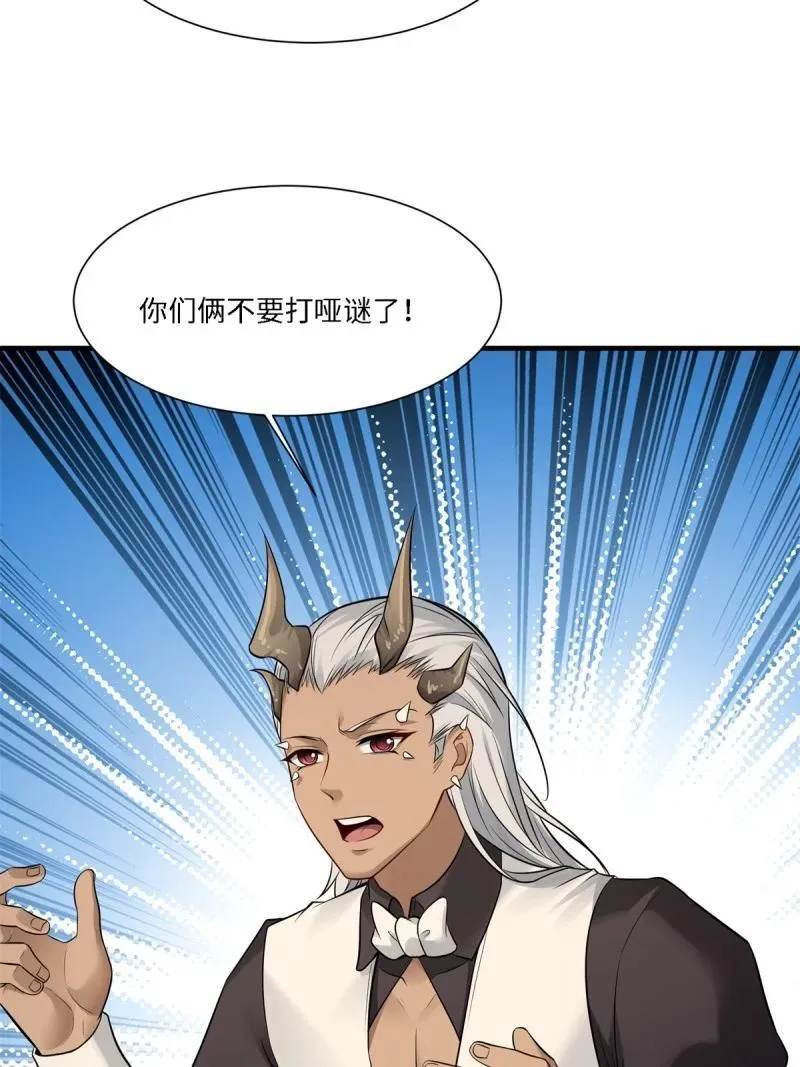 286 第277话31