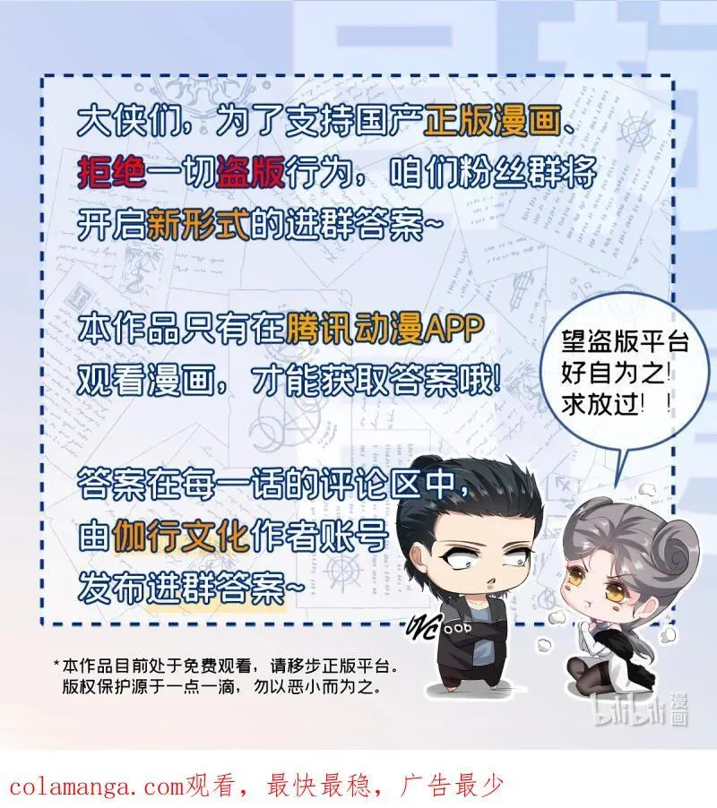279 第270话64