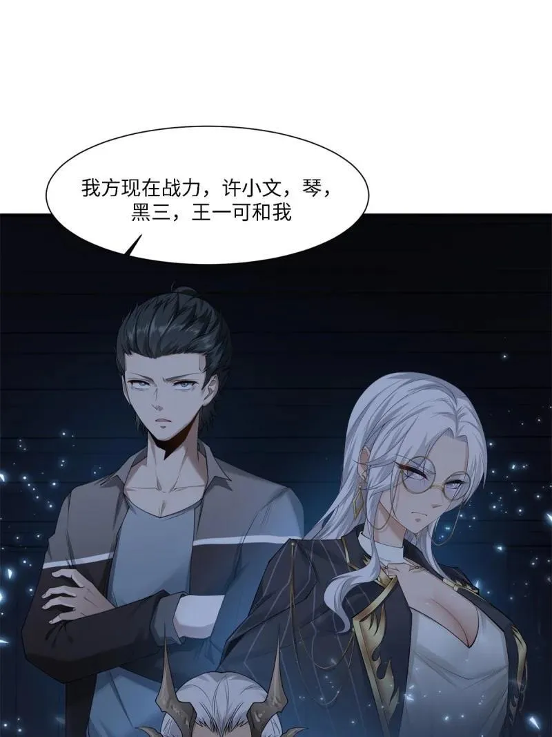 286 第277话11