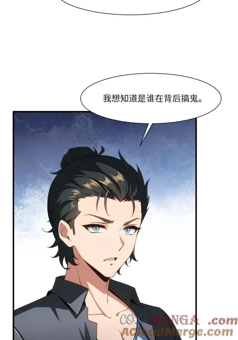 277 第268话48