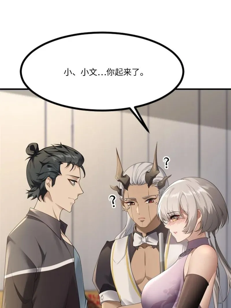279 第270话7