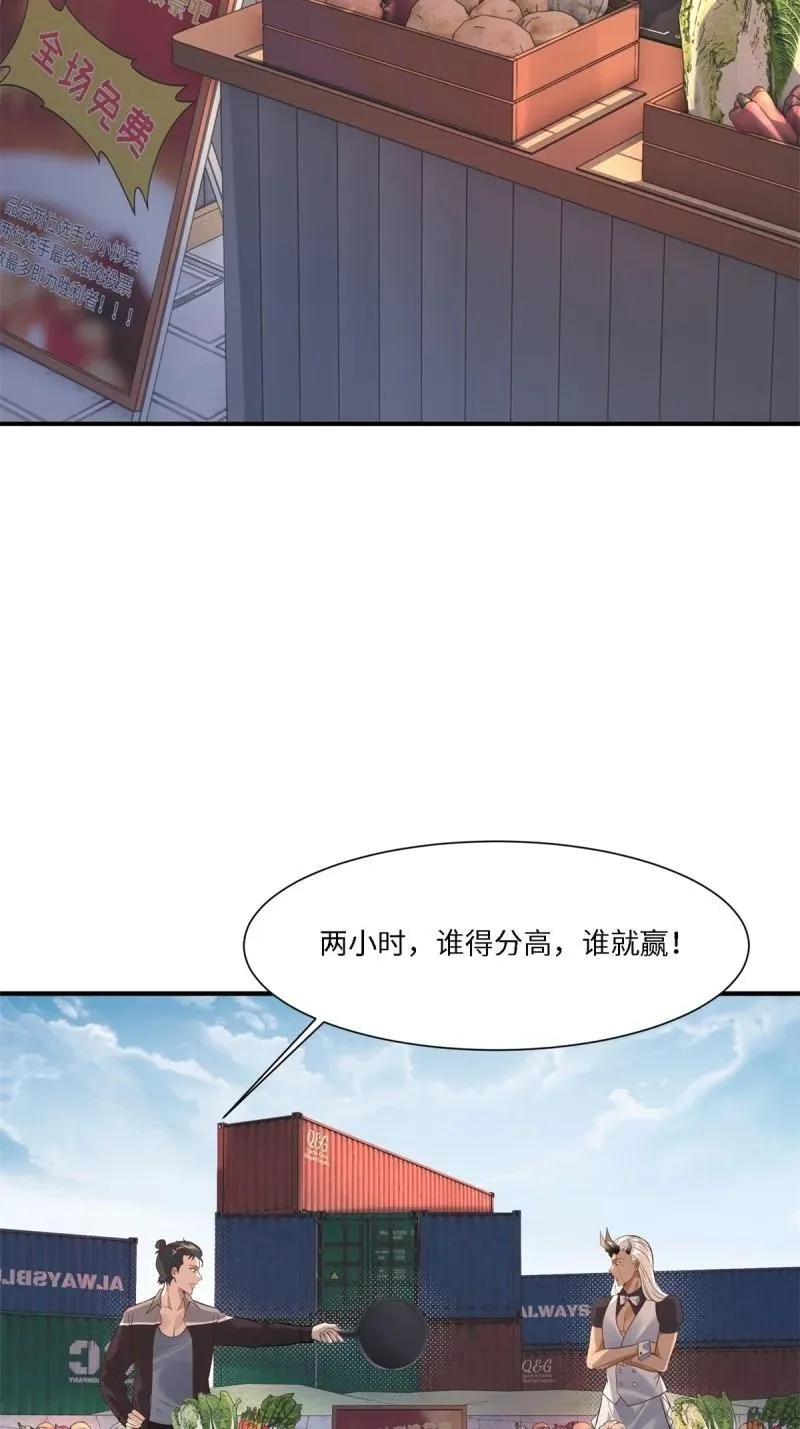 280 第271话5