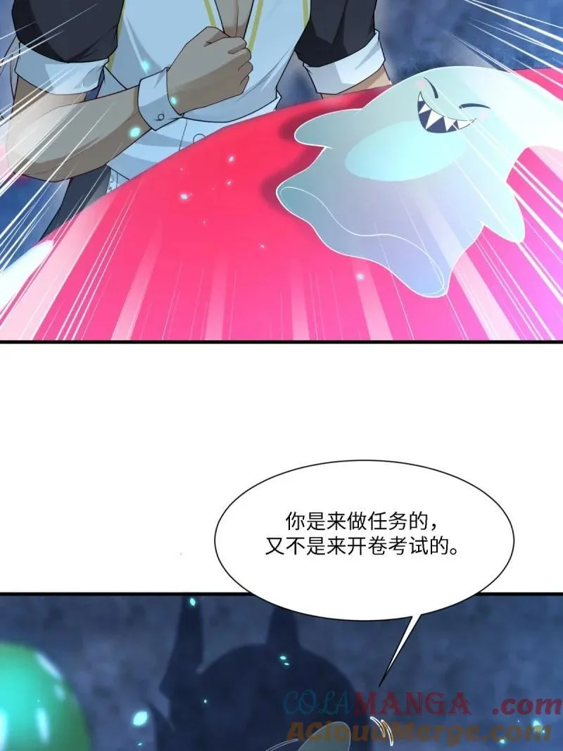 281 第272话27