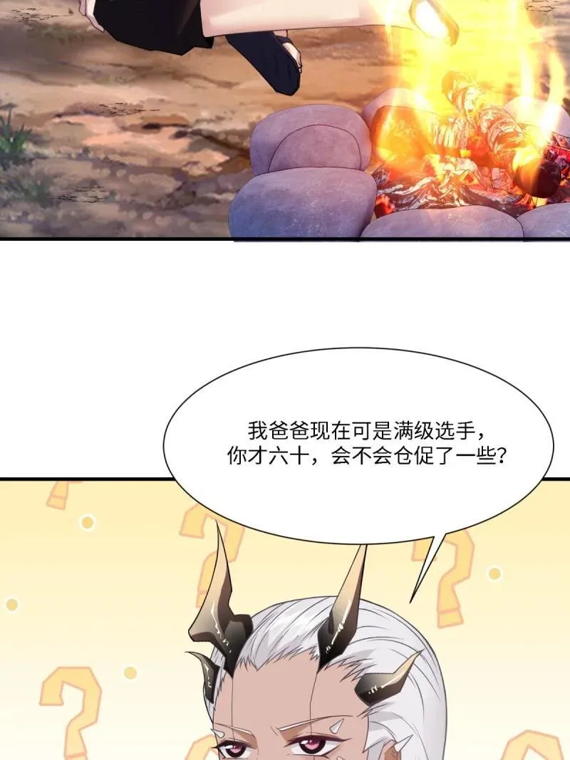 291 第282话8