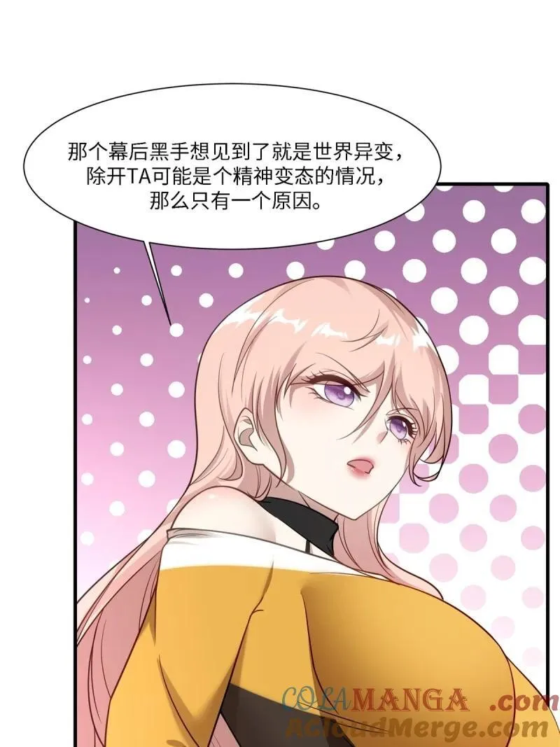 286 第277话15