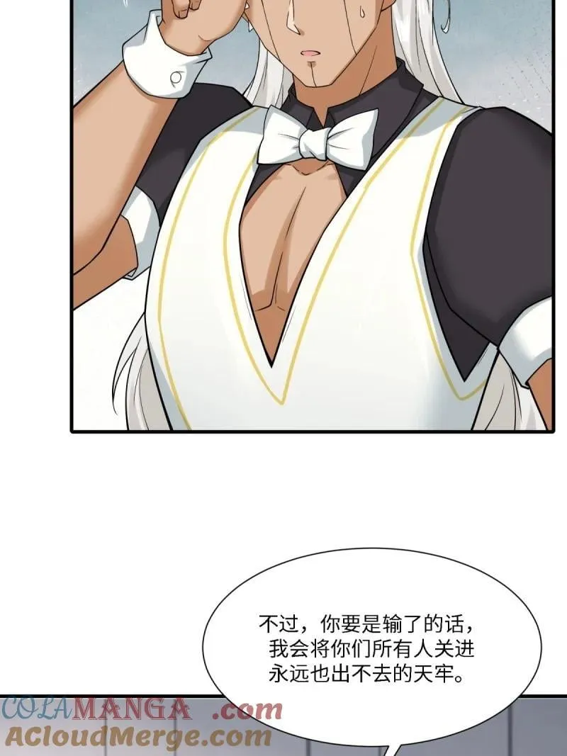 289 第280话57