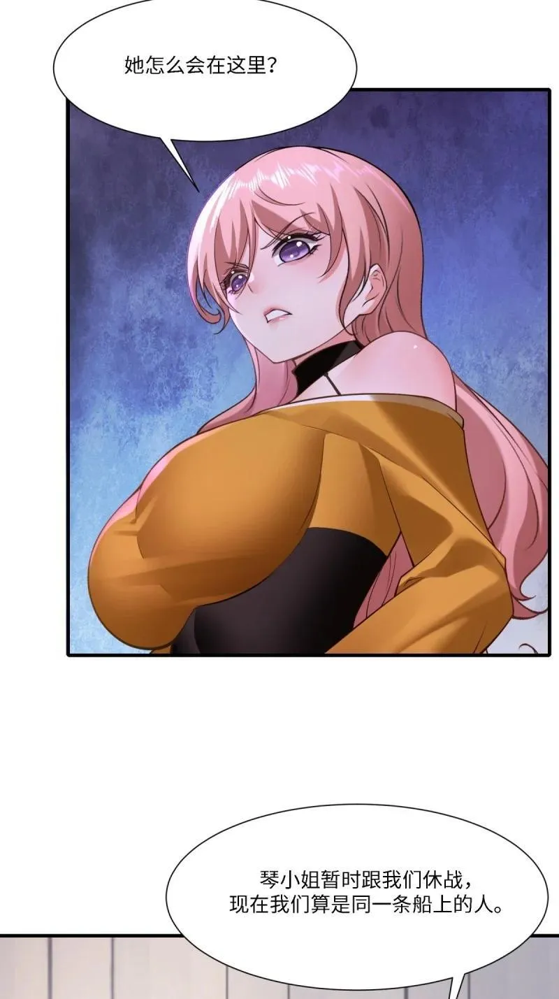 284 第275话23