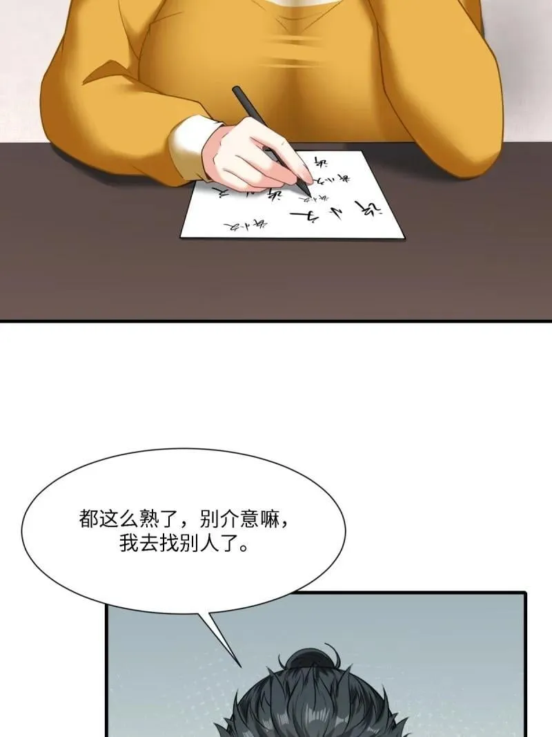 294 第285话29