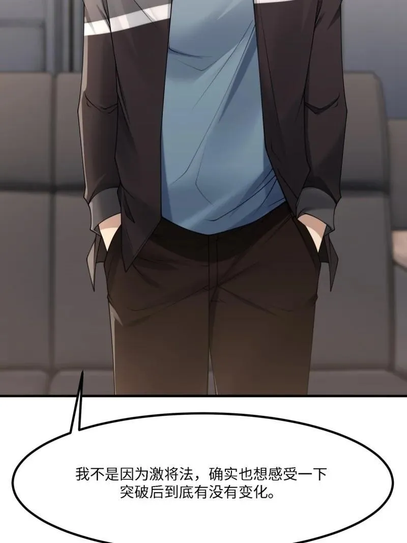 279 第270话53