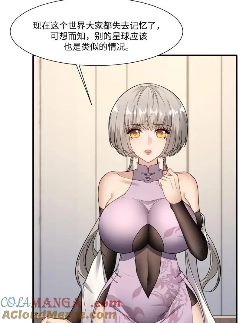 286 第277话18