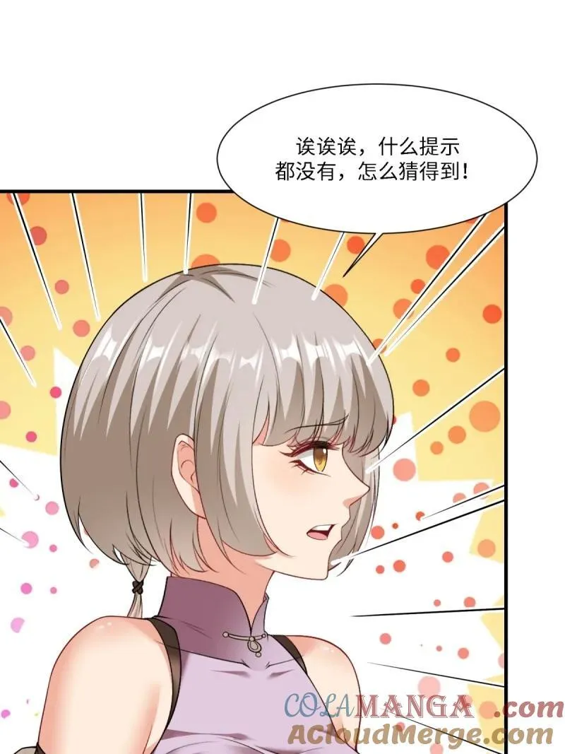 281 第272话9