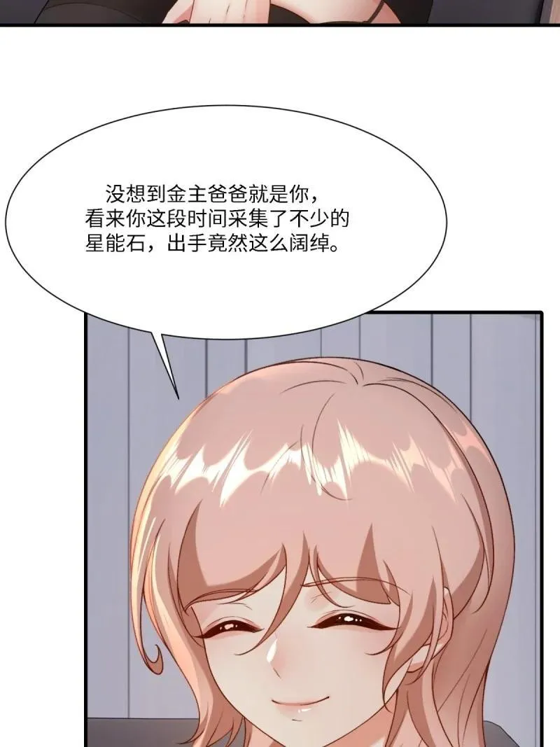 284 第275话31
