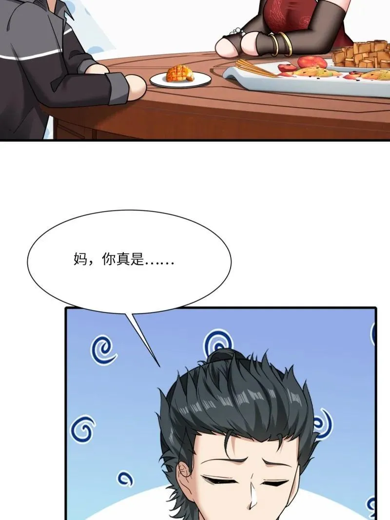 294 第285话71