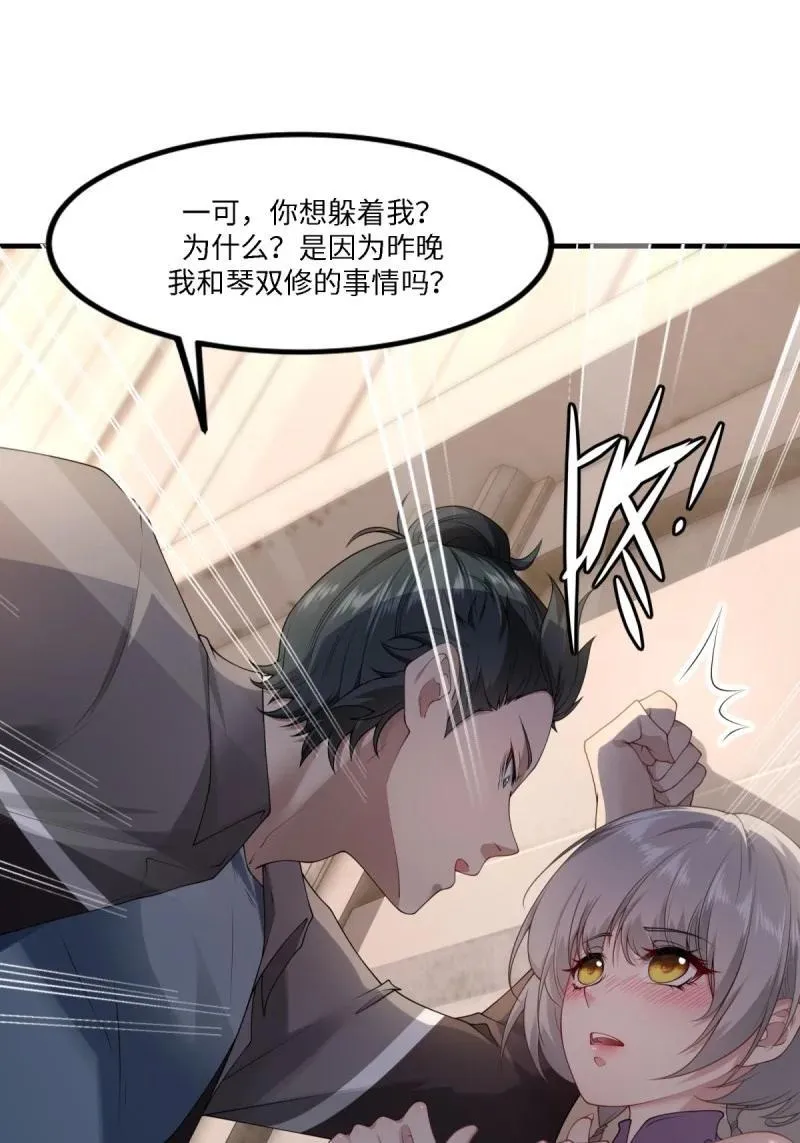 279 第270话23