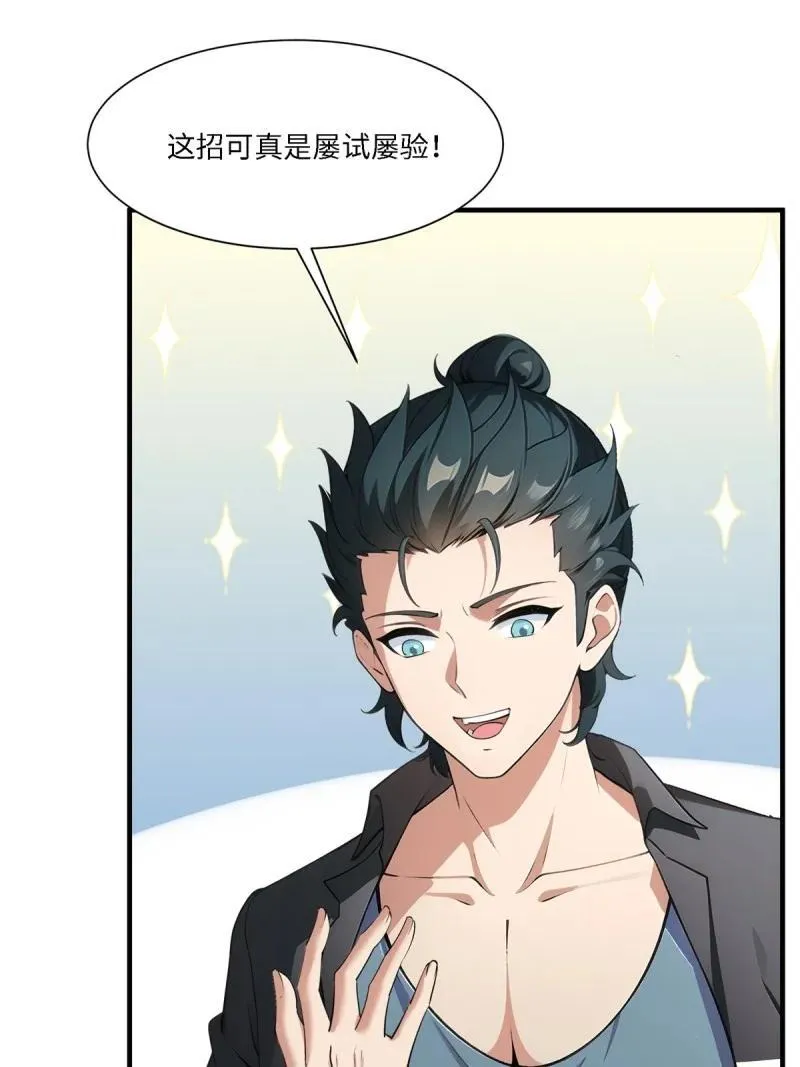 275 第266话22
