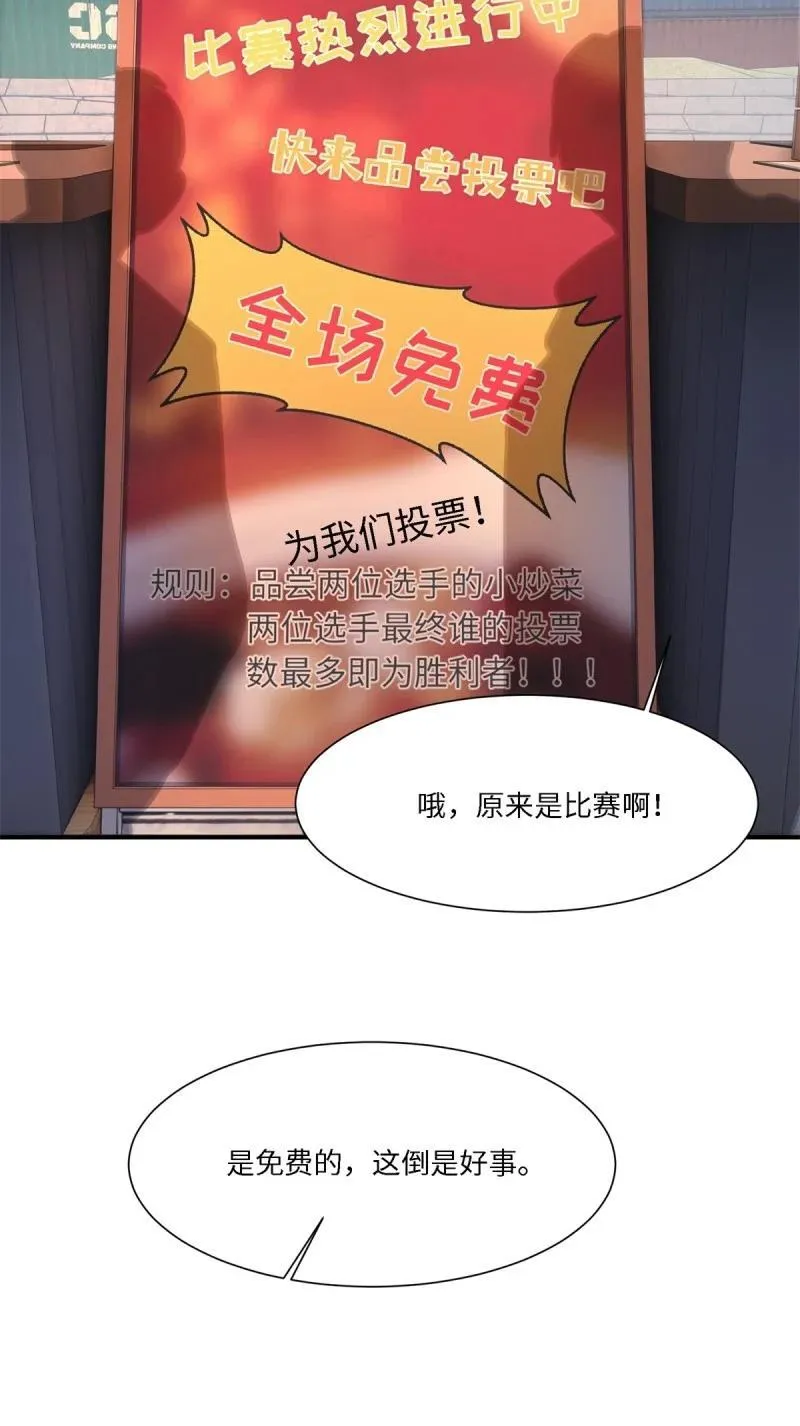 280 第271话8