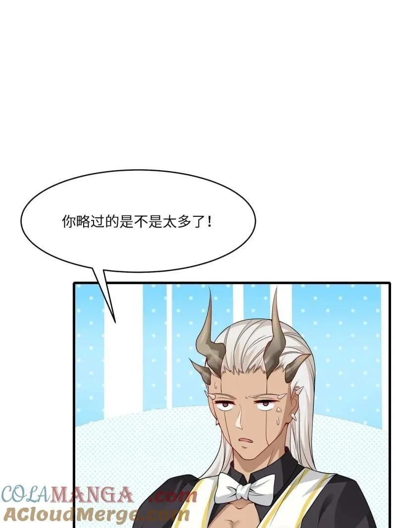 276 第267话39