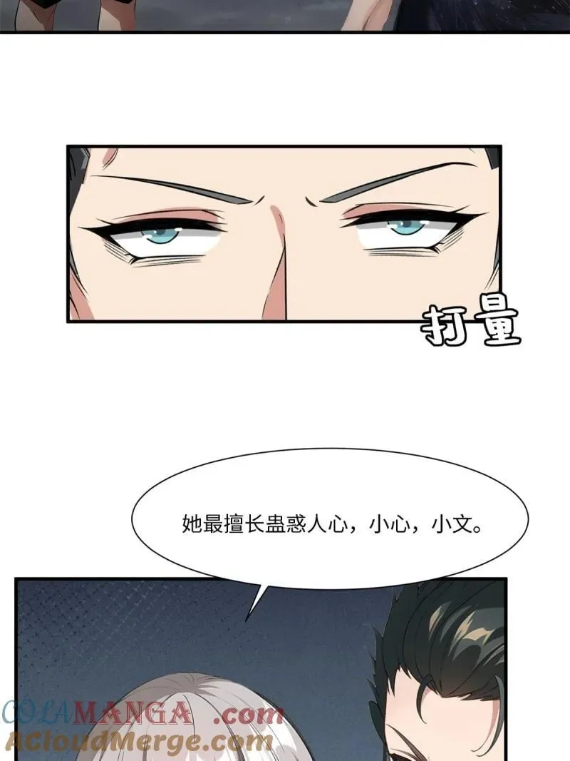 277 第268话6