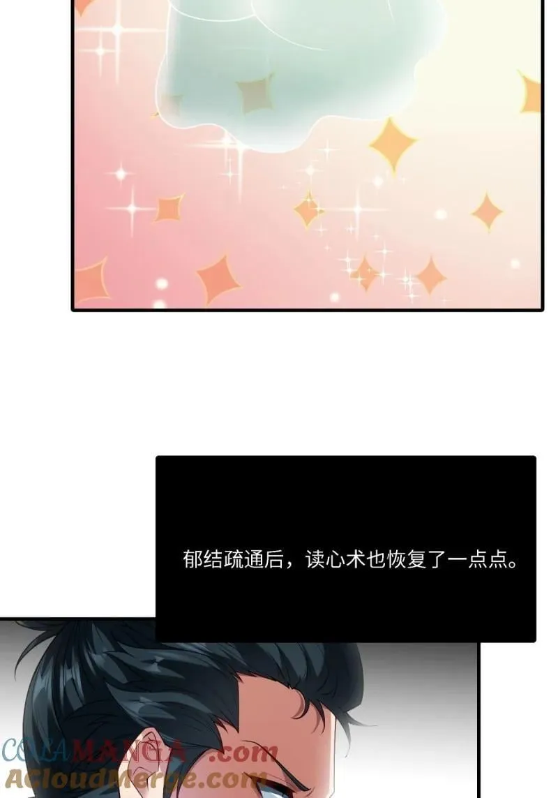 281 第272话18