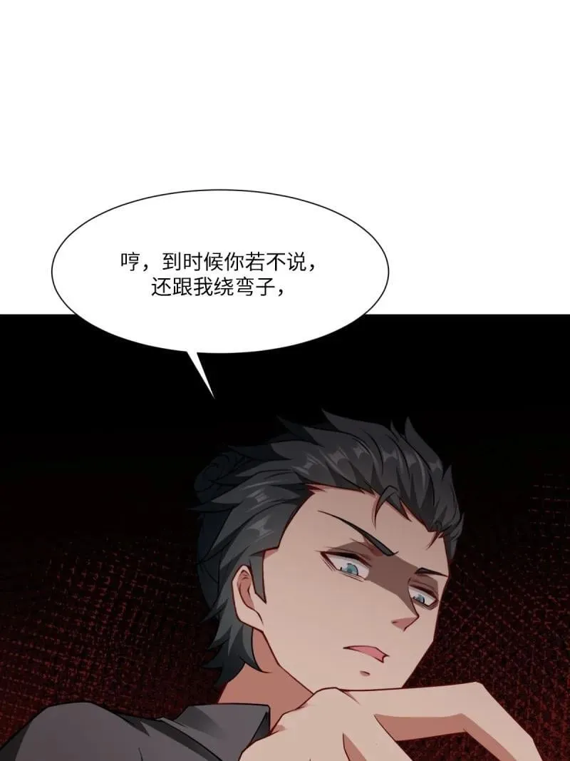 281 第272话47