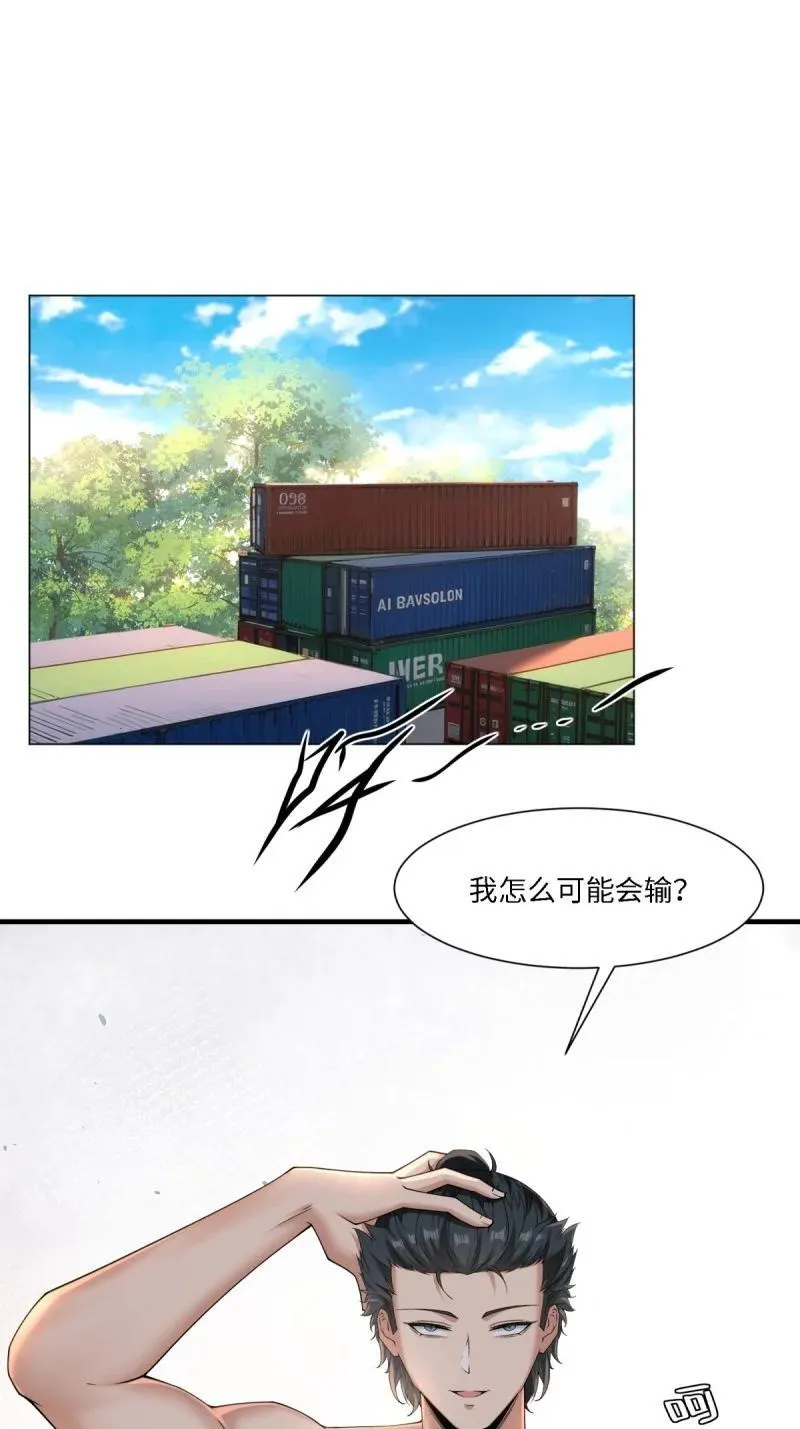 290 第281话2