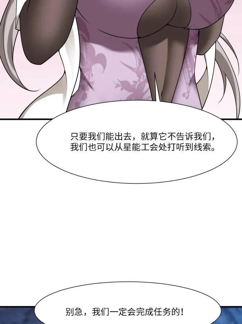 281 第272话55