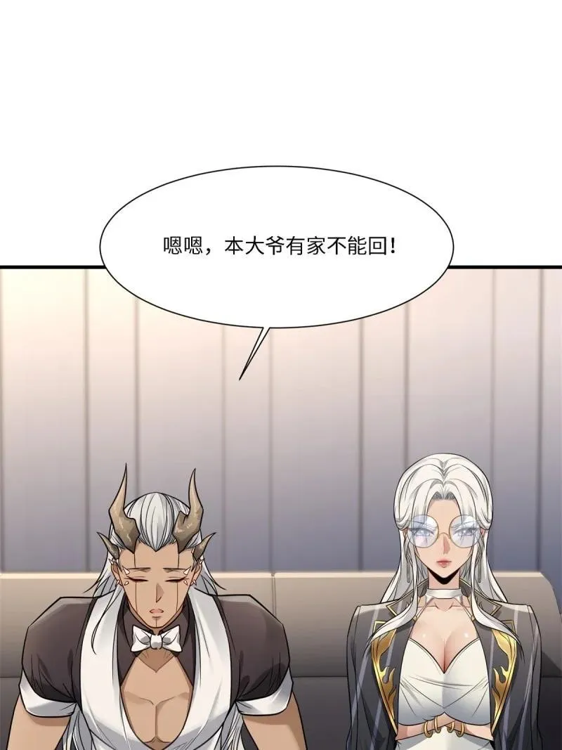 286 第277话38