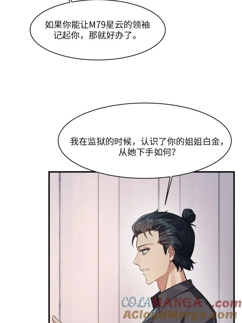 287 第278话15