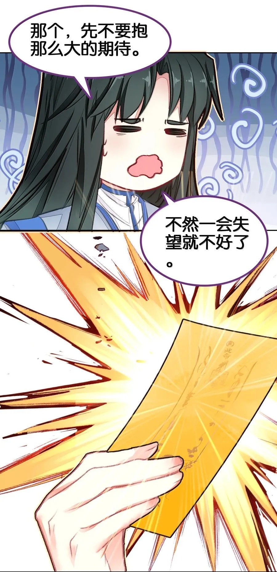 83 收服50