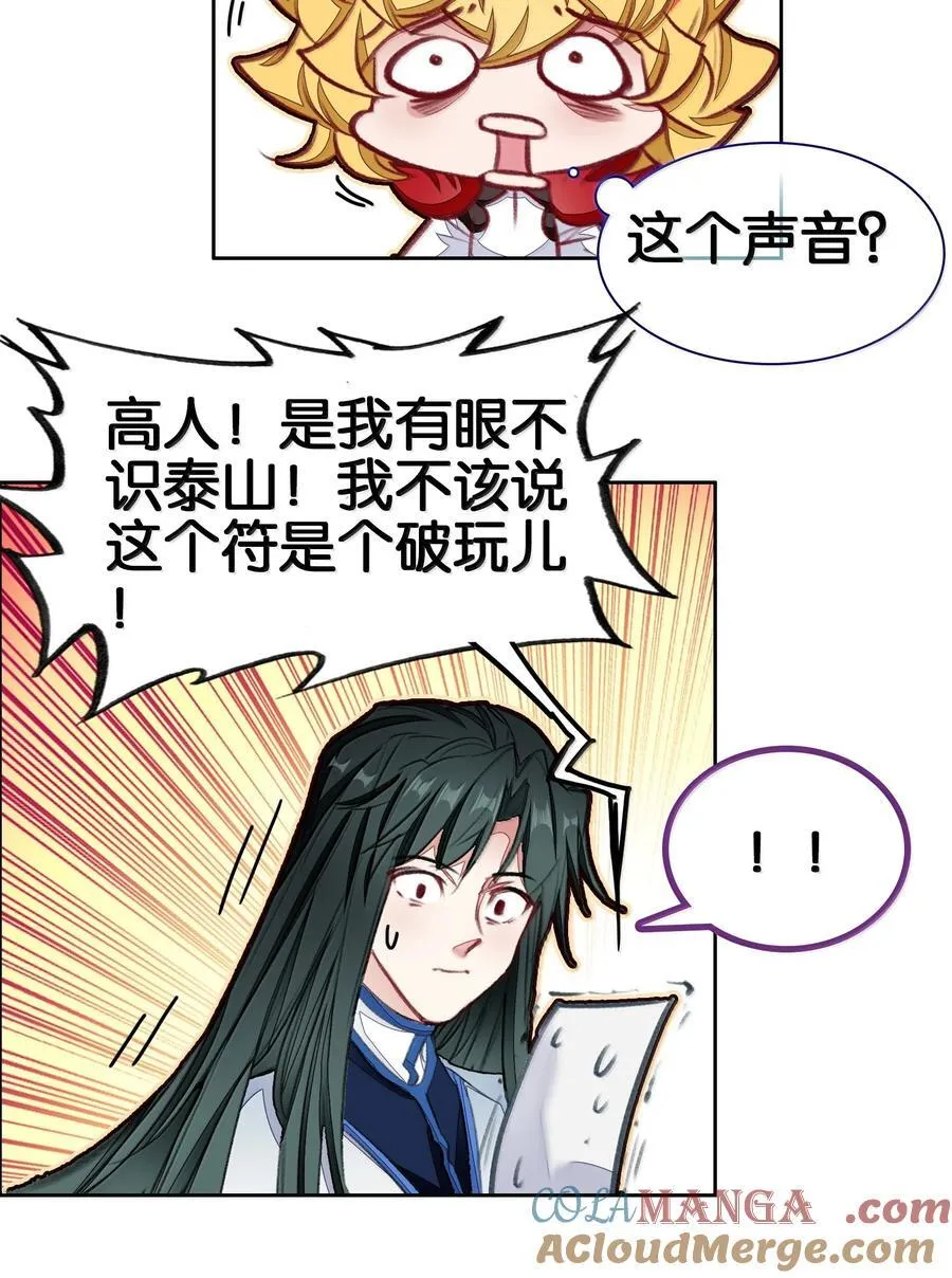 83 收服15