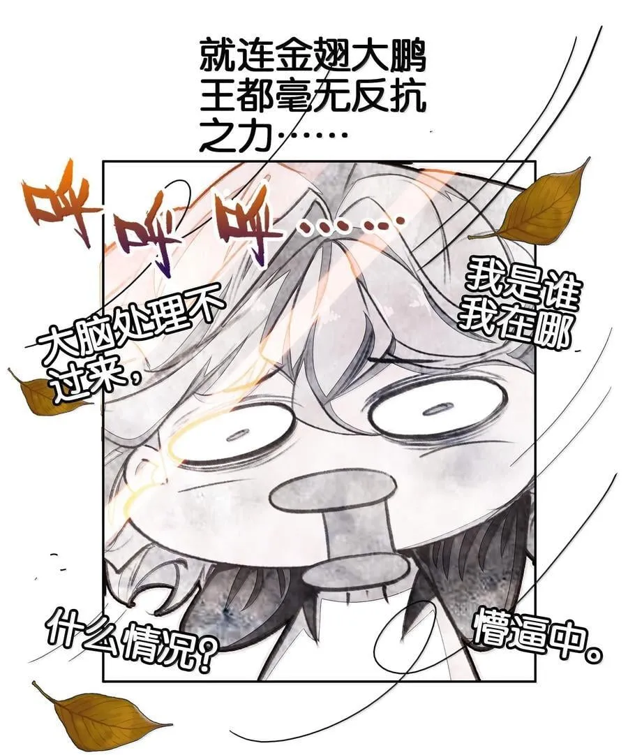 83 收服11