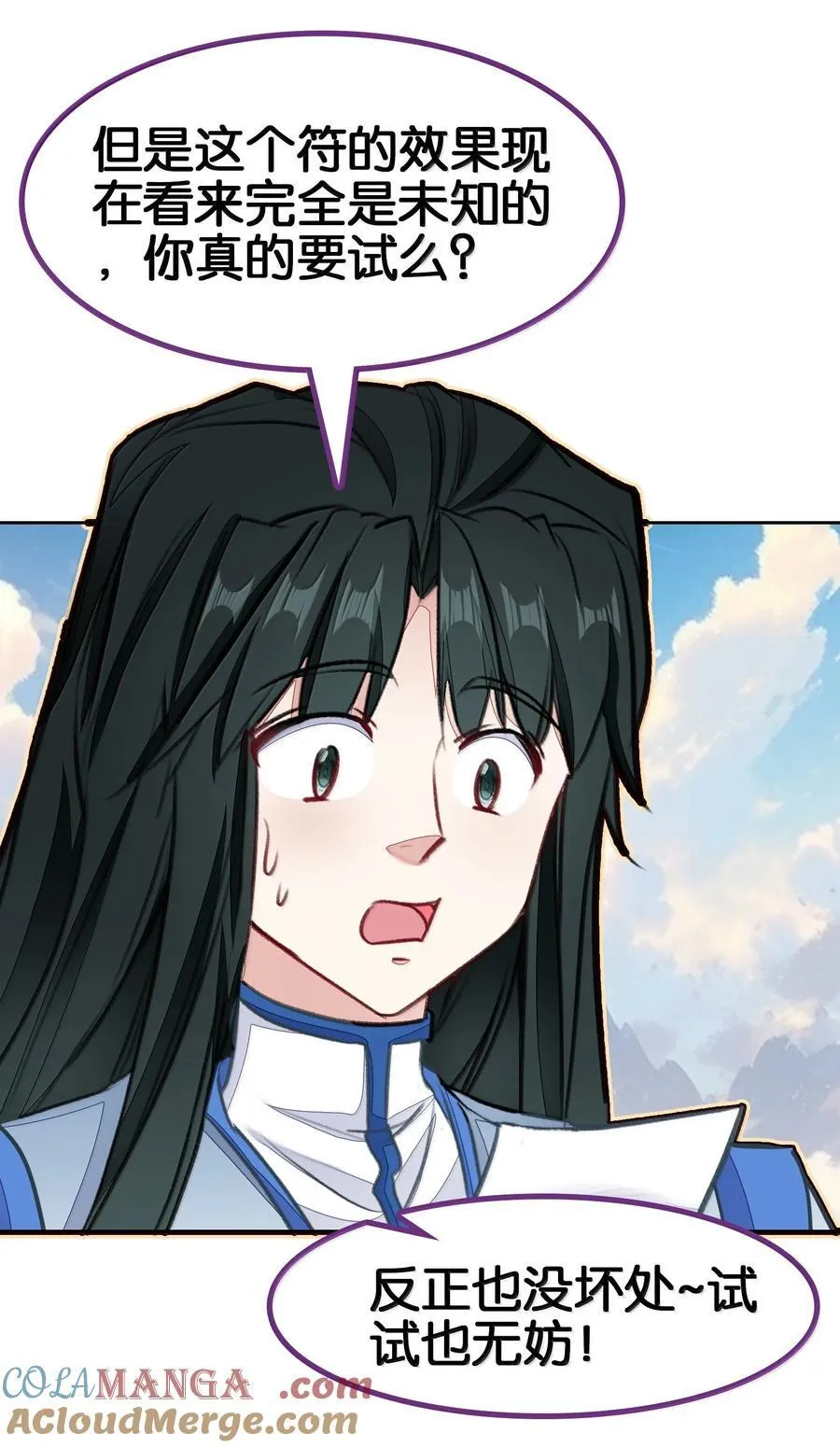 83 收服45
