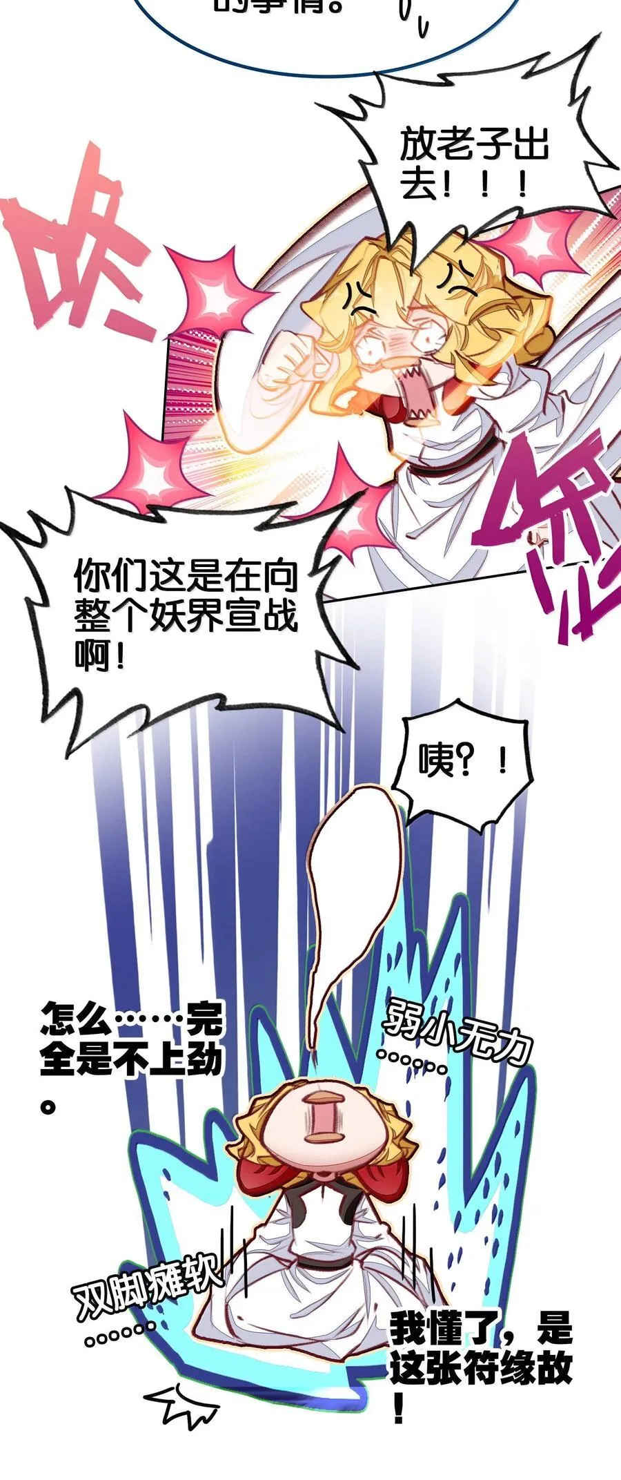 83 收服13