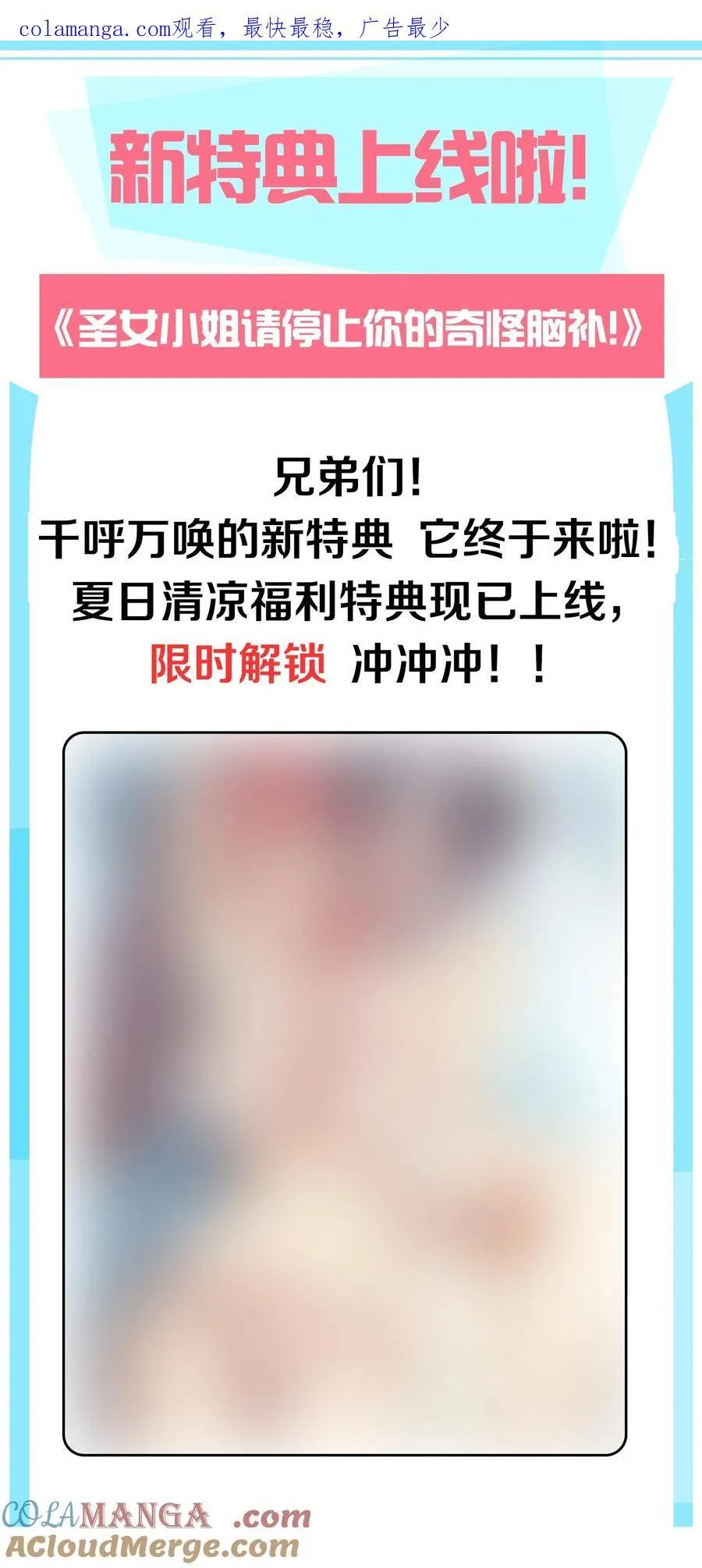 新特典上线 限时解锁0
