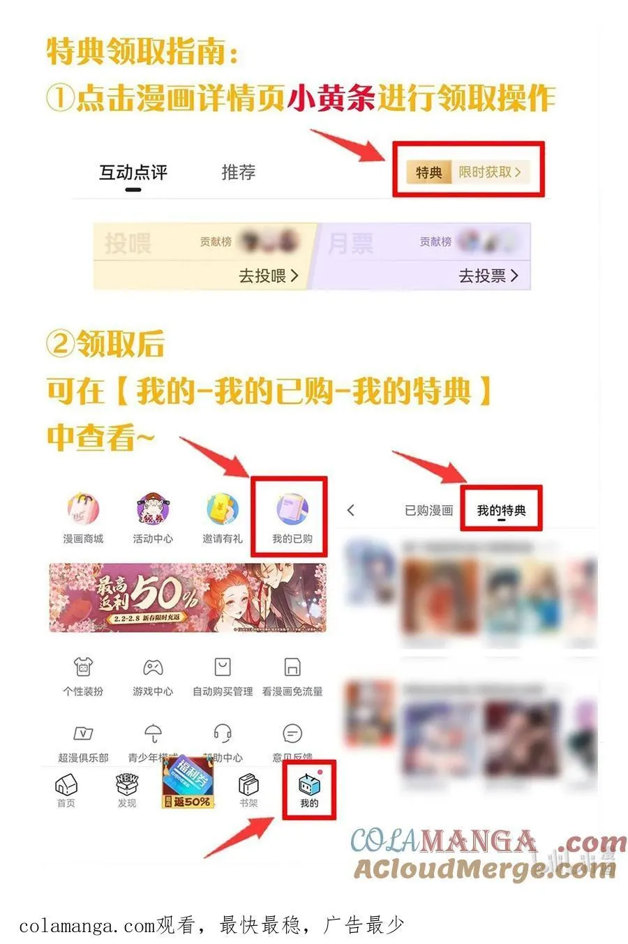 新特典上线 限时解锁1