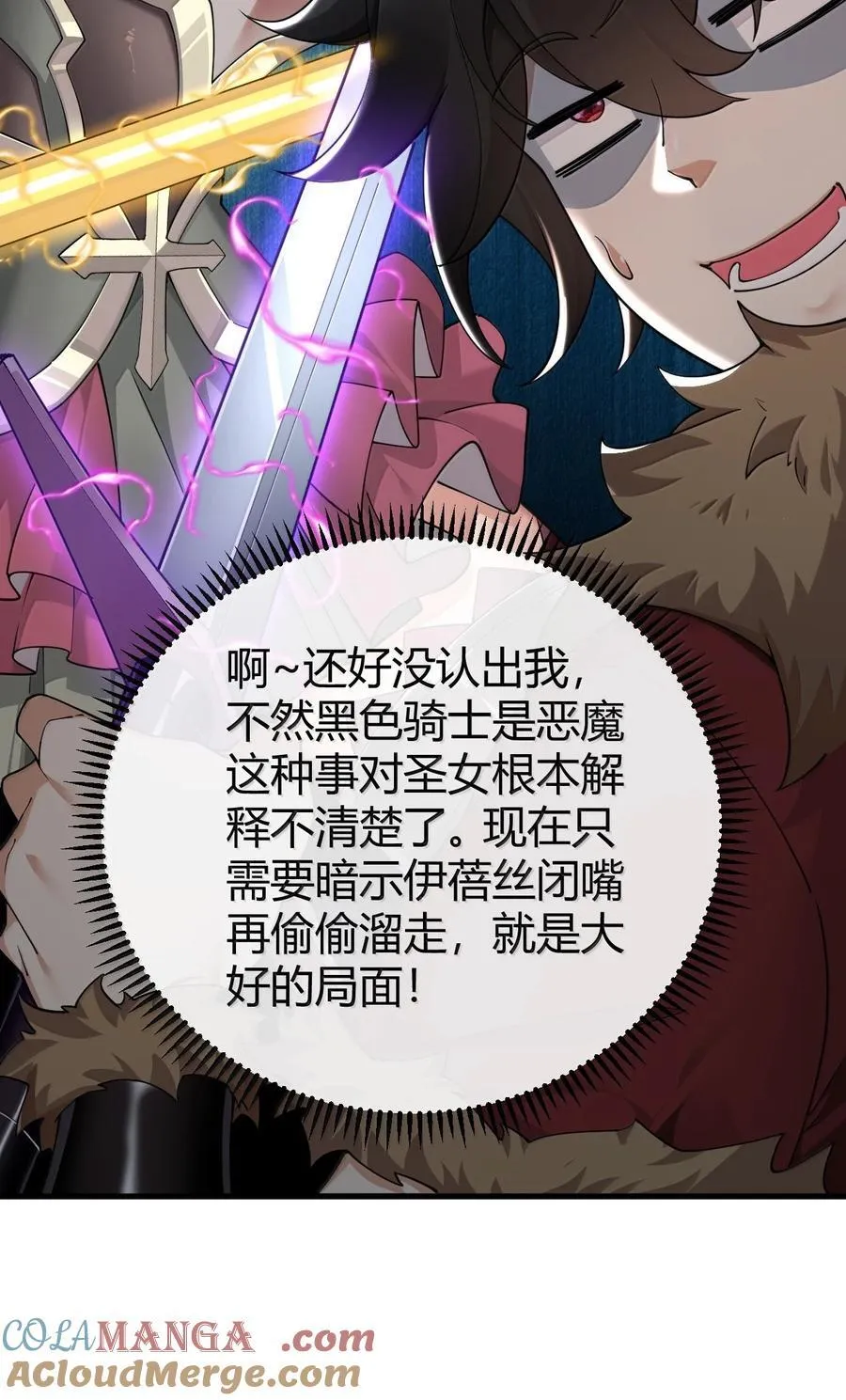 95 拔魂咒!24