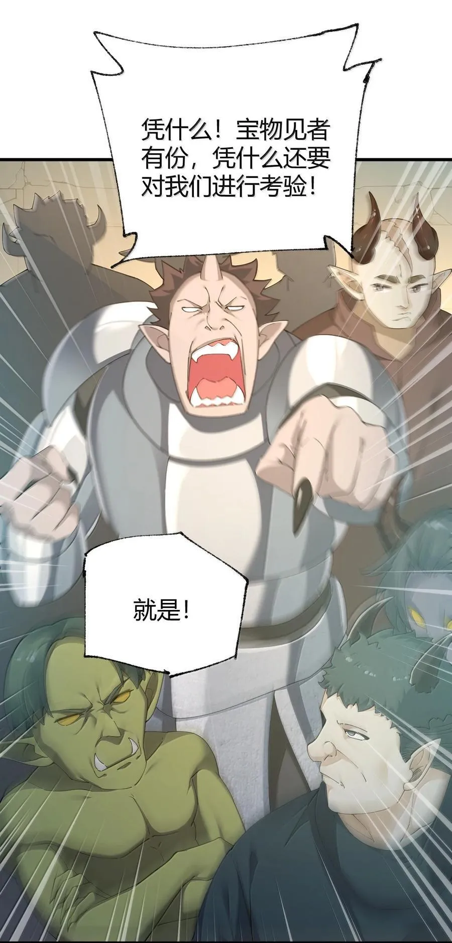 91 送给恶魔的财产是粪便？！37