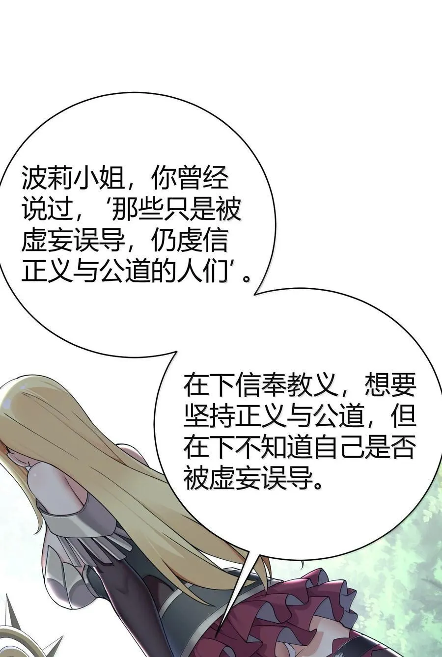 97 内鬼，竟是魔王帝君_!25