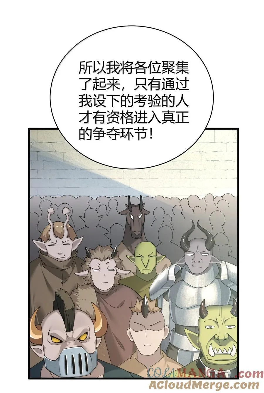 91 送给恶魔的财产是粪便？！36