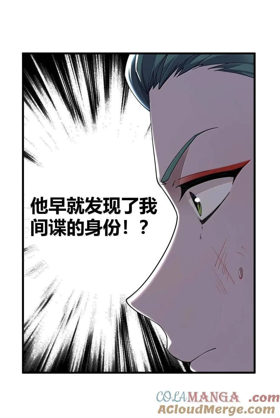 97 内鬼，竟是魔王帝君_!48