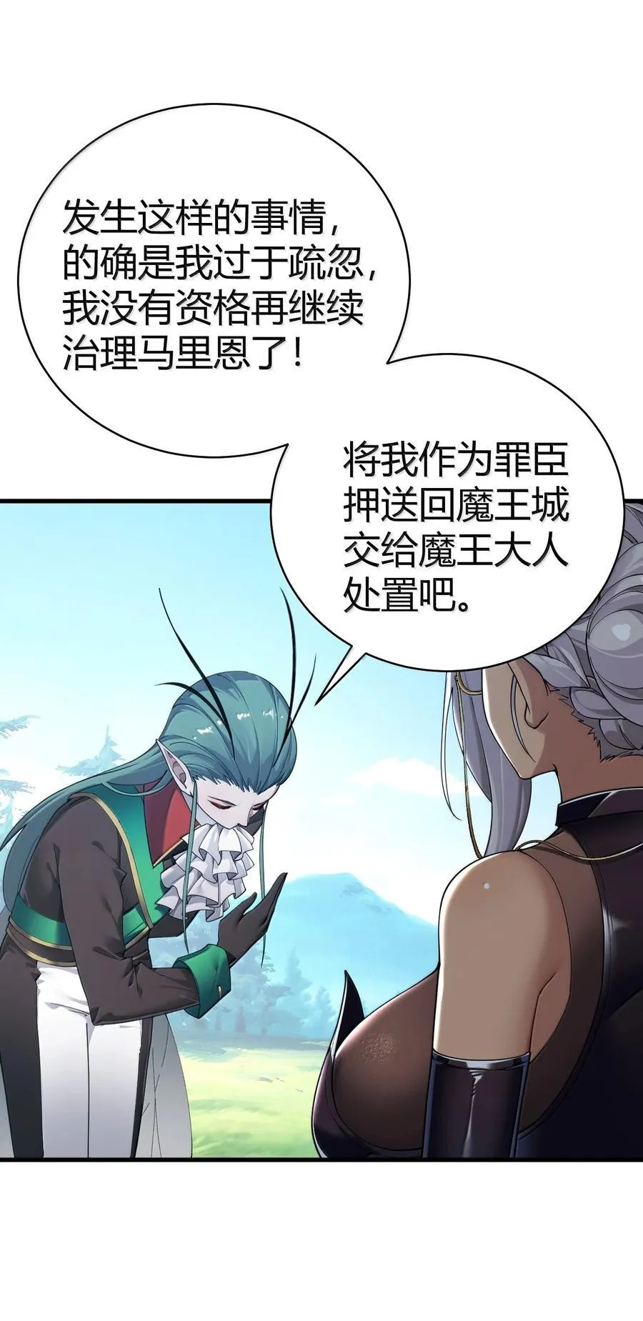 97 内鬼，竟是魔王帝君_!55