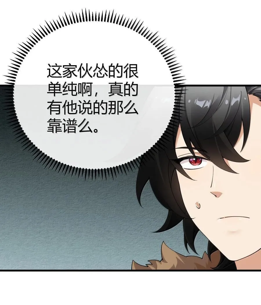 97 内鬼，竟是魔王帝君_!32