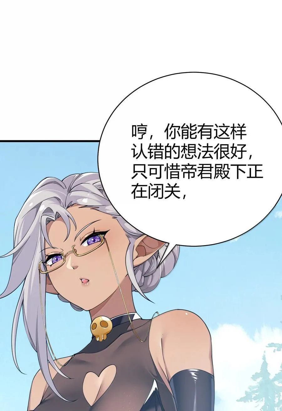 97 内鬼，竟是魔王帝君_!56