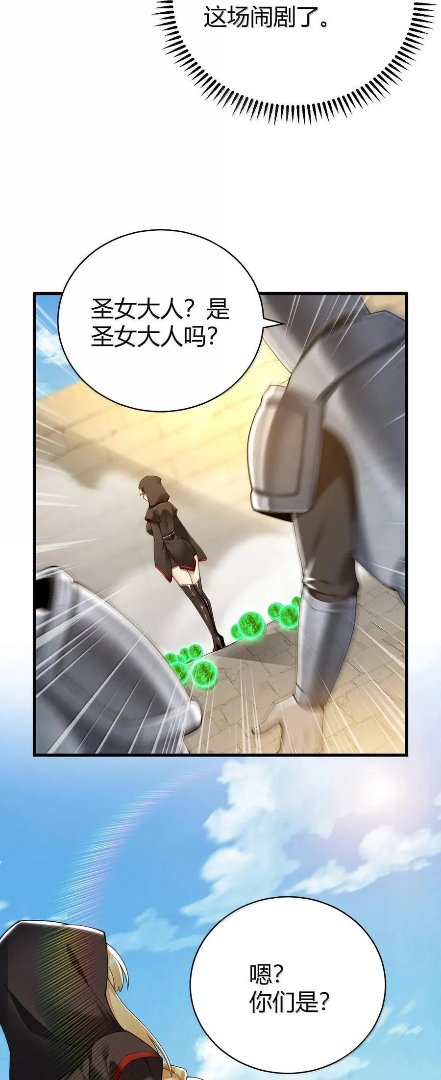 93 等获得真神力量,第一个杀了他!5